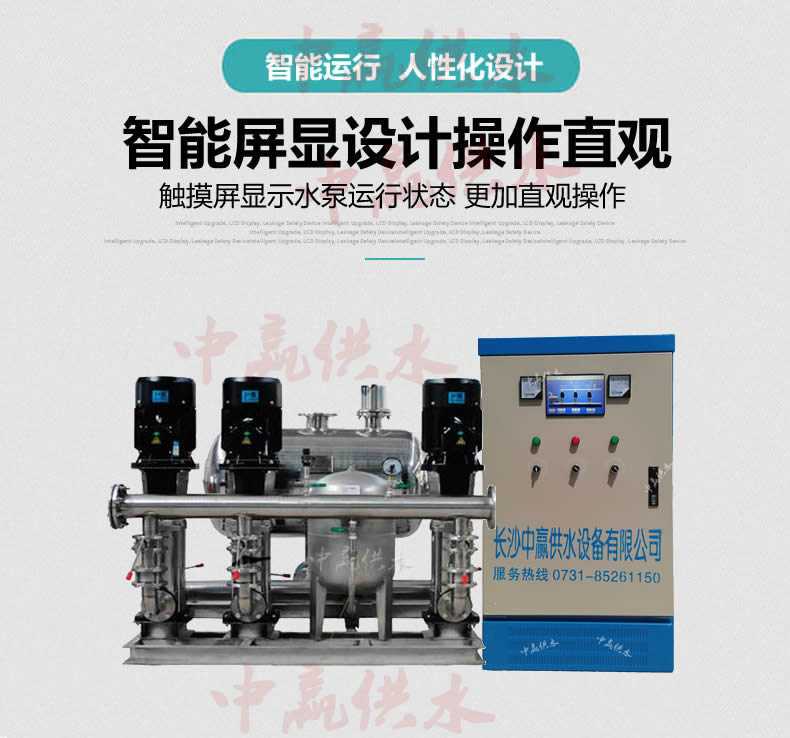 生活變頻供水設備 生活變頻供水設備