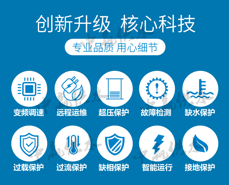生活變頻供水設備功能 生活變頻供水設備功能